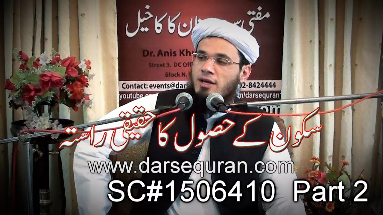 ''Sukoon K Husool Ka Haqiqi Raasta'' (Part 2) - Mufti Syed Adnan Kakakhail